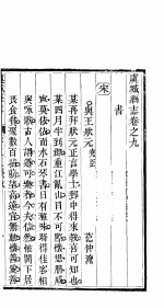 河南虞县志  第16册  下  卷9