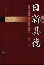 日新其德  揭阳华侨高级中学学校文化建设规划