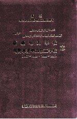 新疆电力学校  乌鲁木齐电力技工学校志  1957-1962·1980-1997