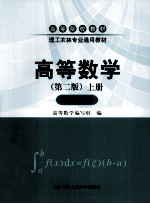 高等数学  上  习题解答