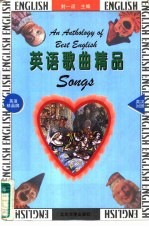 英语歌曲精品