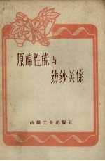 原棉性能与纺纱关系