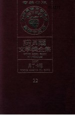 诺贝尔文学奖全集  22  马丁卡德  1937