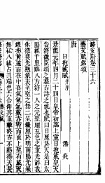 潞安府志  下函  第22册