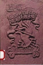 中国少数民族文学经典文库  1949-1999  中篇小说卷  下