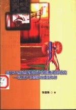 仙草冲剂延缓慢性肾功能衰竭的研究  以脾肾气虚型和阳虚型为例