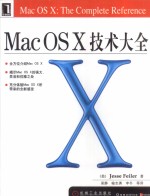 Mac OS X技术大全