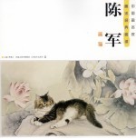 陈军画猫