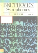 BEETHOVEN Symphonies 贝多芬/交响曲