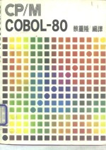 CP/M COBOL 80