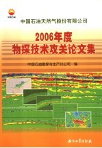 天然气地下储气库技术及数值模拟