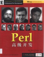 Perl高级开发