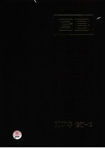 中国国家标准汇编  2007年修订  19