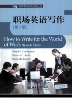 职场英语写作  第7版  上=How to Write for the World of Work（Seventh Edition）