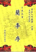 米芾书蜀素帖