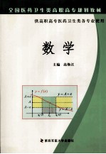 数学