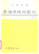 广播原理与制作