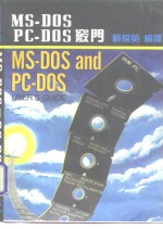 MS-DOD与PC-DOS窍门