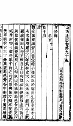 山西通志  第95-96卷