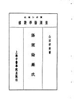 六伤寒论集成