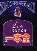 2003年中级会计技术资格考试全真模拟题库  中级会计实务  2