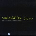 Laguarda Low 那郭达、刘联合建筑师事务所作品集