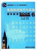 英语阅读技巧与实践  6  报刊阅读