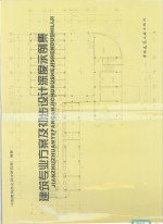 建筑专业方案及初步设计深度示例集