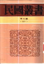 清代燕都梨园史料续编