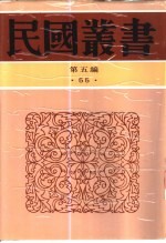 清代燕都梨园史料  上