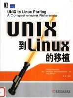 UNIX到Linux的移植