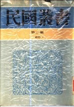 中国政府  第2册