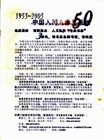 1995-2005中国人民大学出版社