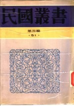 文章学纂要