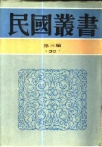 中国近代经济发展史