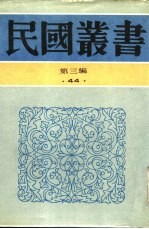 公牍学史