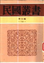 中国古代氏姓制度研究