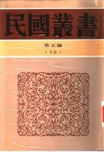 孙子十家注