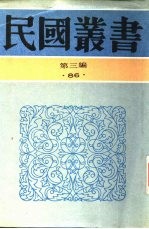 师复文存