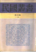 中国历史大系  古代史  殷代奴隶制社会史