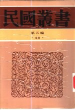 中古文学史