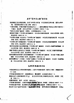 全国报刊文学论文索引  1965年7-9月