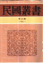 中国新文学运动史