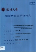 论网络经济对中国证券业的影响与对策·论网络经济对中国证券业的影响与对策