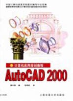 AutoCAD 2000