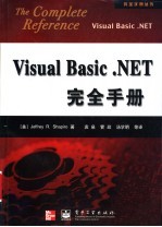 Visual Basic .NET完全手册