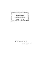 黄河综合利用规划技术经济报告参考资料  第2卷  灌溉