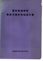 1960-1980年冶金新产品转产目录