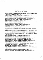 全国报刊文学论文索引  1965年1-3月