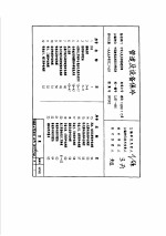 管道及设备保冷 GJBT-496